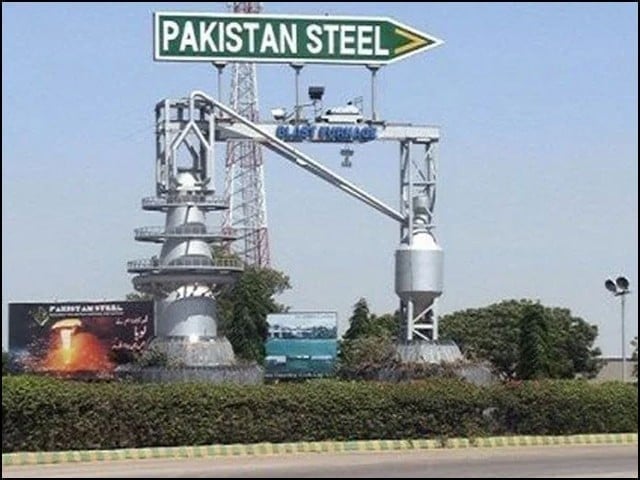 Pakistan Steel Mills